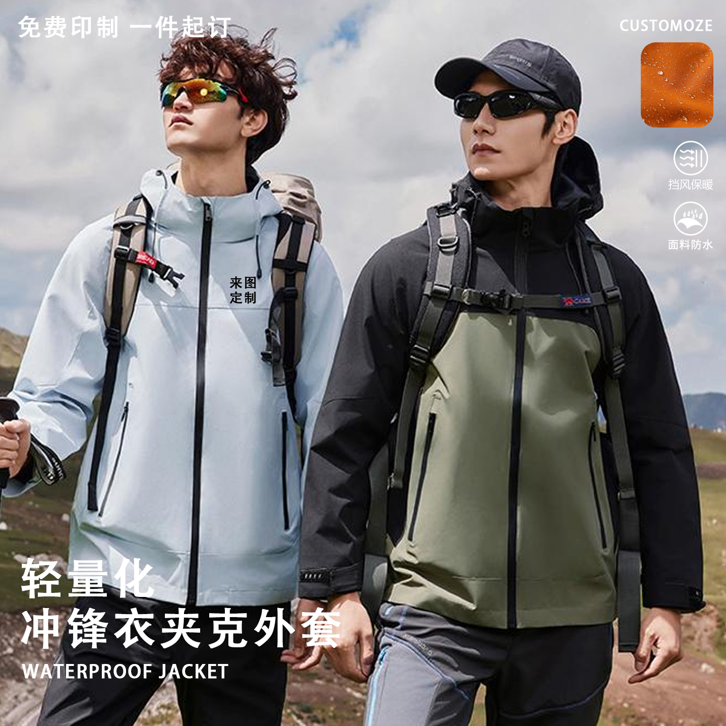 单层冲锋衣定制工作服印logo秋冬