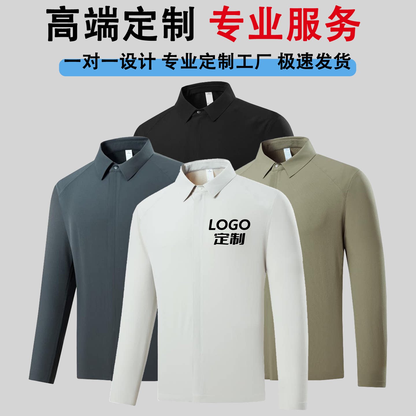 秋冬小方格POLO领工作服定制图片