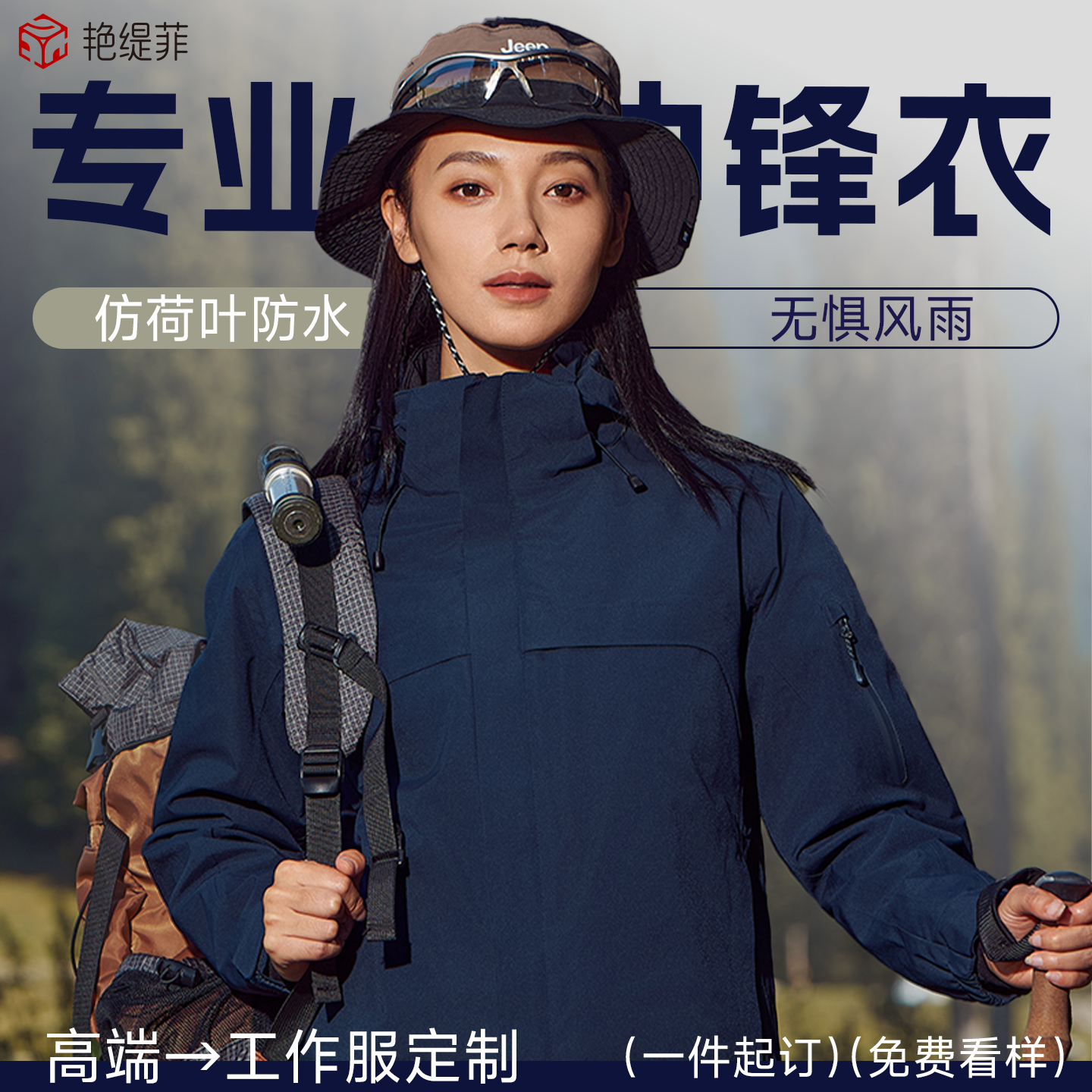 三合一冲锋衣工作服定制加厚保暖