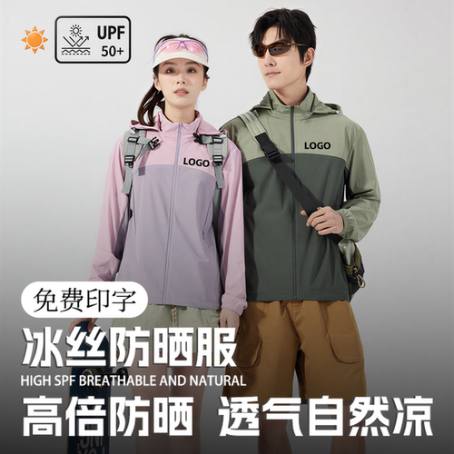 UPF50+男士冰丝凉感防晒衣夏季