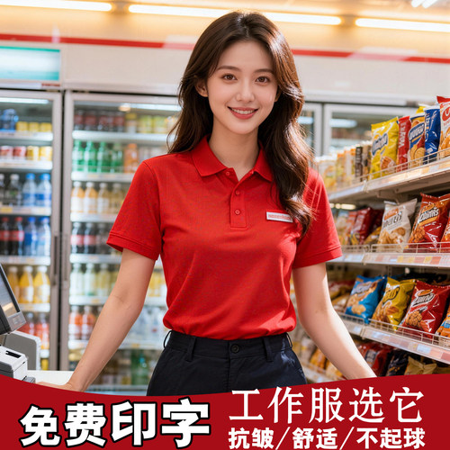 便利店工作服工衣定制短袖POLO衫