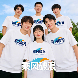 旅游文化衫定制短袖T恤纯棉定制印logo旅游团队服上衣团建活动男