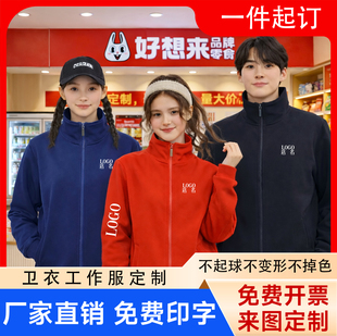 高端潮牌纯棉卫衣定制拉链餐饮火锅同学聚会班服团体工作服印logo