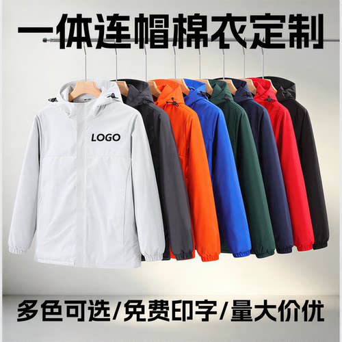 冲锋衣定制加厚保暖印绣LOGO