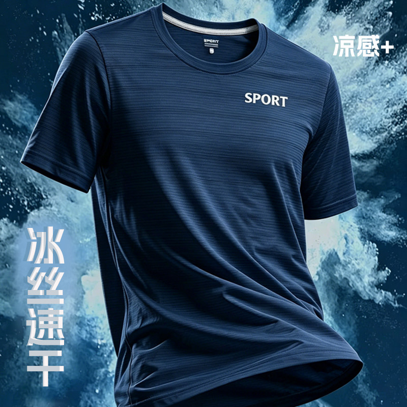 冰丝短袖T恤男运动速干夏圆领上衣polo衫工作服定制团体高端工装