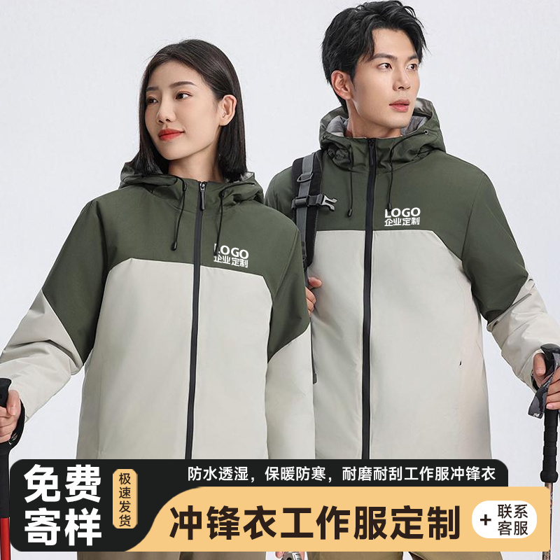 秋冬季加绒外套冲锋衣定制印字logo工作服定做棉服棉衣工装三合一,个性定制/设计服务/DIY,冲锋衣定制/加工,淘宝优惠券,粉丝福利购,淘宝优惠卷