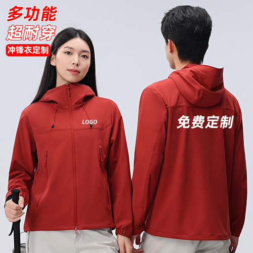 单层冲锋衣工作服定制印字logo
