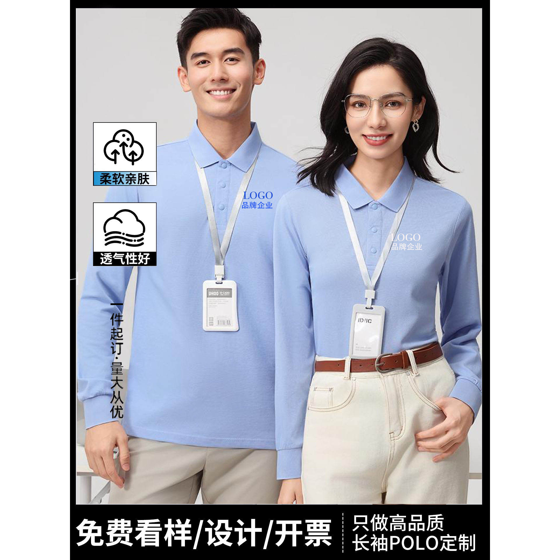 长袖纯棉polo衫工作服diy定制