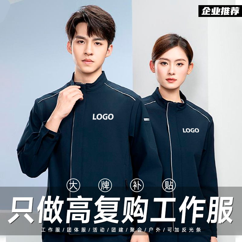 雷军同款工装小米汽车夹克工作服