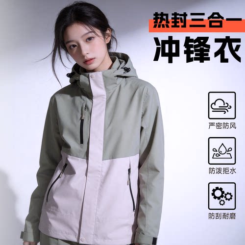 定制工作服印字印logo高端冲锋衣
