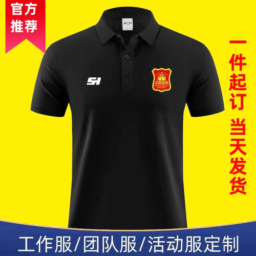 中国篮球协会工作服教练POLO定制