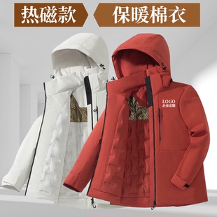 棉服定制石墨烯工作服秋冬加厚保暖防寒连帽外套团体服工装印logo