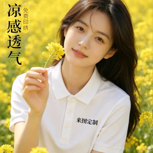 高端POLO衫定制工作服可印logo