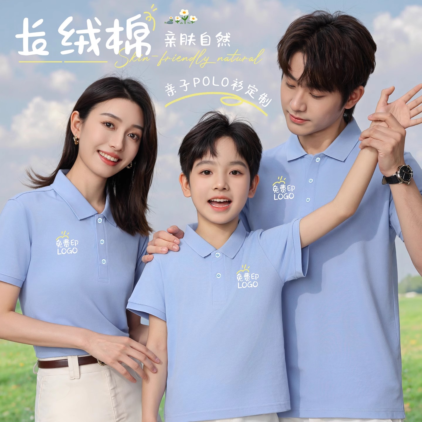 POLO衫定制亲子装一家三口印logo翻领t恤短袖文化衫团体服聚会diy