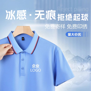 浅蓝色工作服定制T恤POLO衫 翻领印字logo 广告文化短袖 diy工衣工装