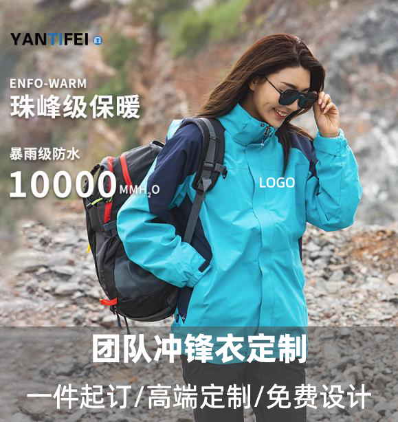 冲锋衣加厚防风防水定制logo印字