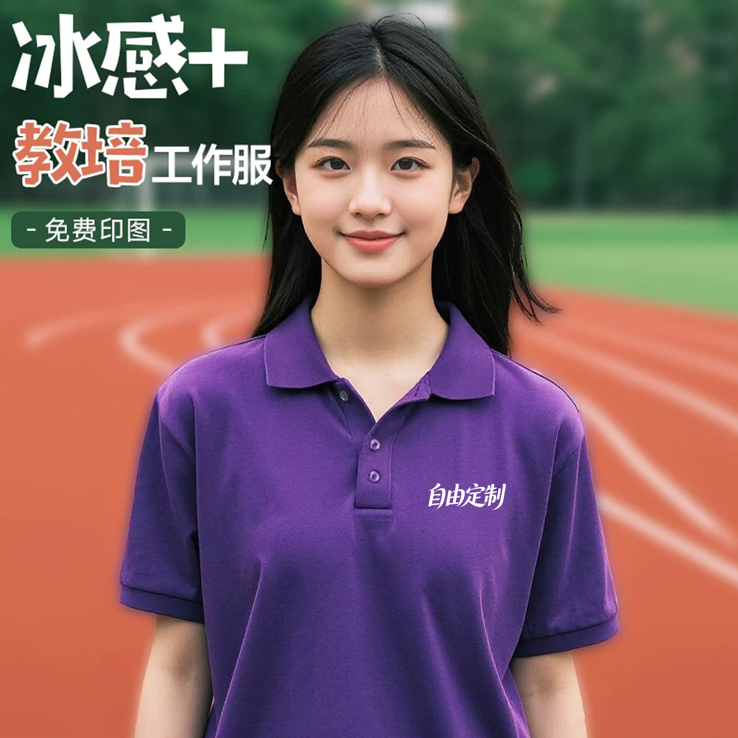 清华紫色polo衫定制工作服大学校庆夏季社团聚会活动班服短袖T恤