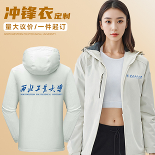 西北工业大学冲锋衣羽绒服定制logo三合一防寒工作服学生校服团队