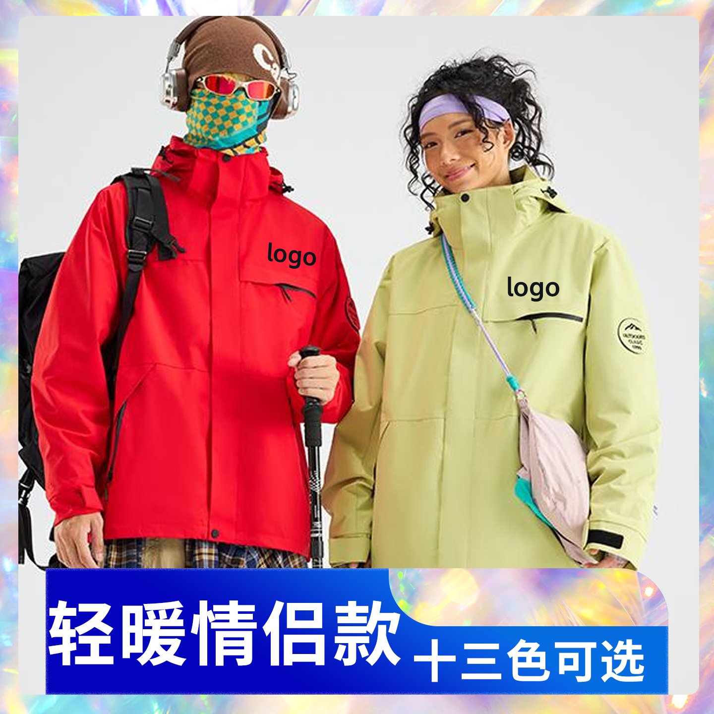 情侣冲锋衣定制印LOGO女三合一