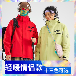 情侣冲锋衣定制印LOGO女三合一可拆卸防风防水春秋冬季登山外套