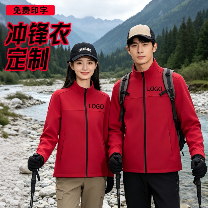 2026新款立领软壳冲锋衣定制logo印字秋冬加绒工作服外套企业工服