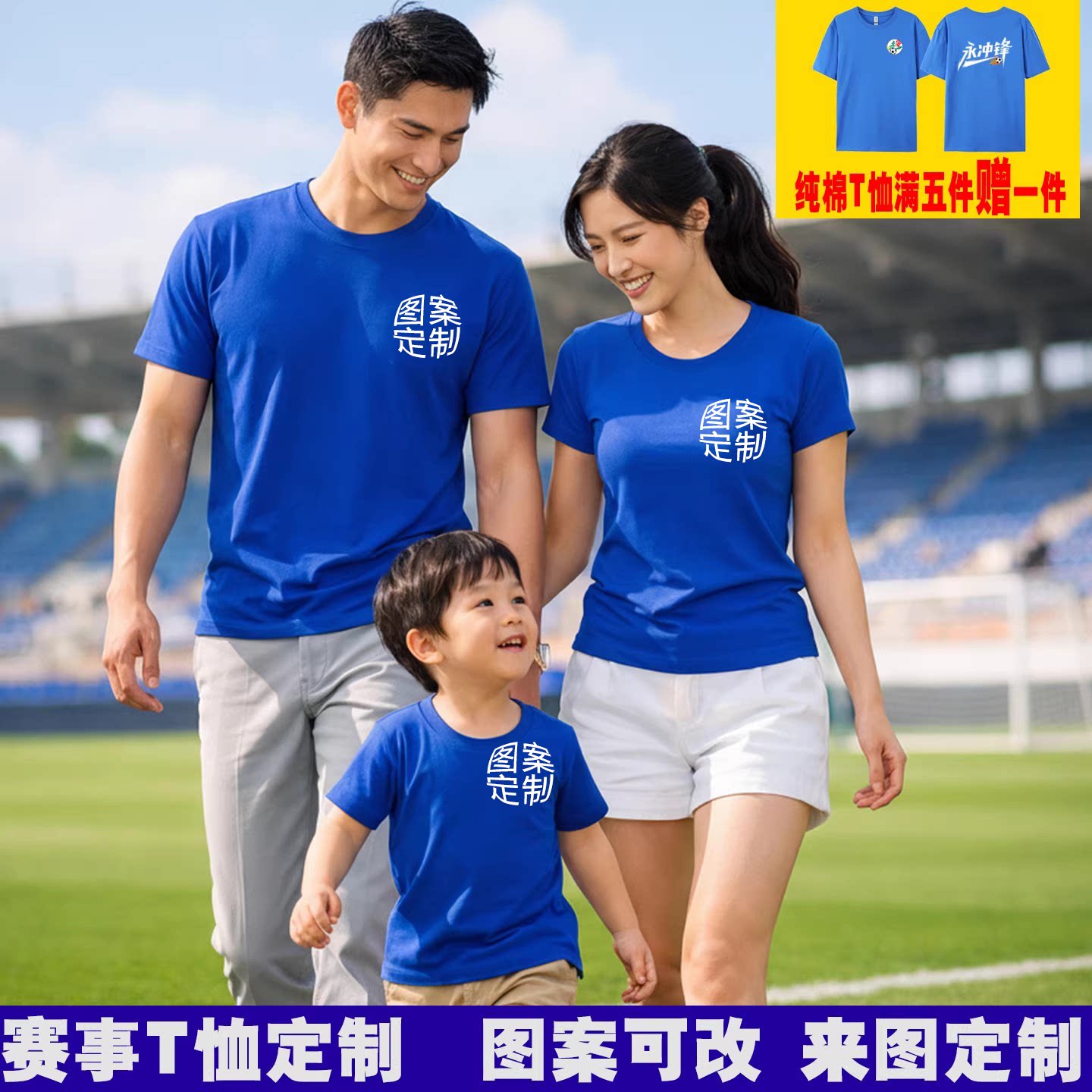 湖南足球城市超级联赛服装定制永州队球迷会亲子助威短袖纯棉t恤