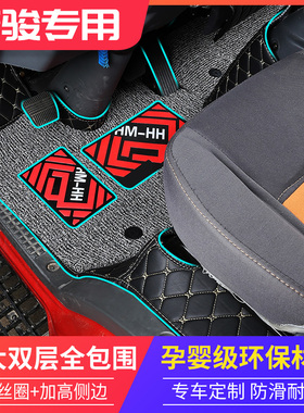 唐骏V5K7T6T1K3T7K1赛菱唐骏T3小宝马金利卡II 2货车全包围脚垫