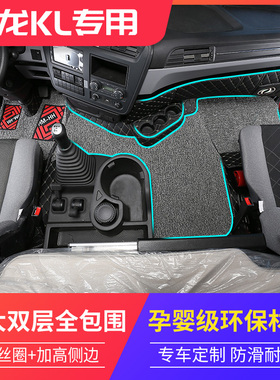 东风天龙KLKC脚垫专用天锦KRPLUS国6全包围脚垫货车用品装饰改装