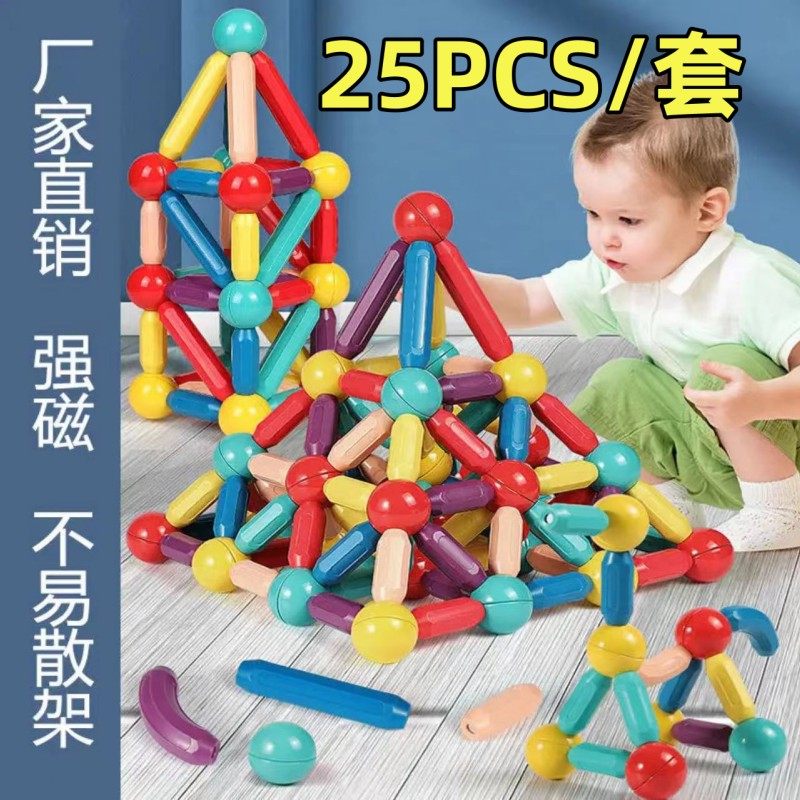 25PCS百变磁力棒强磁拼装颜色多样男孩女孩益智玩具生日礼物送礼