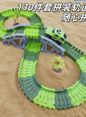 绿色拼装轨道车玩具电动小车过家家益智男孩女孩套装玩具生日礼物
