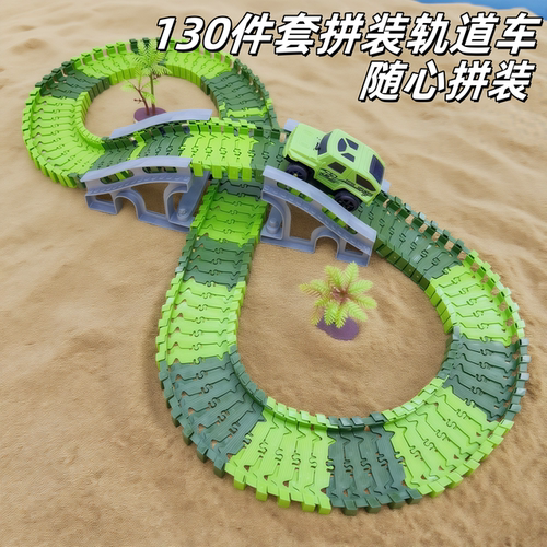 绿色拼装轨道车玩具电动小车过家家益智男孩女孩套装玩具生日礼物
