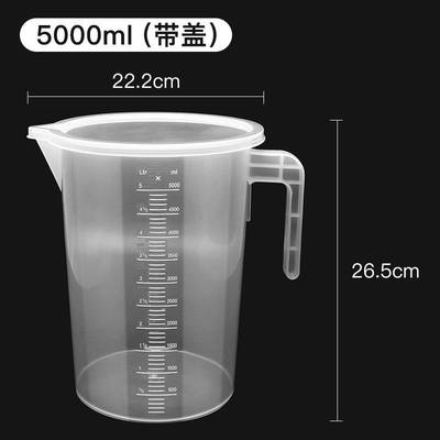 机油量杯5升量筒耗材精准带有盖子大量桶5000ml商用3个装量器