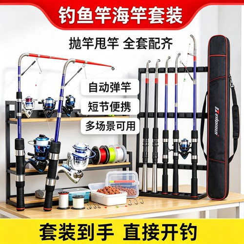 四代自动钓鱼竿弹簧杆海竿套装抛竿甩竿户外钓鱼装备