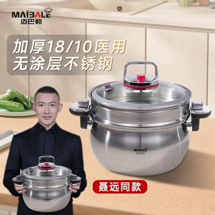 【新款升级】迈巴勒不锈钢汤锅多功能微压锅炖煮锅26CM大容量7升