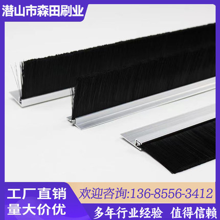 hF型铝合金条刷工业防尘毛刷机床条刷机柜防尘毛刷条门底密封毛刷