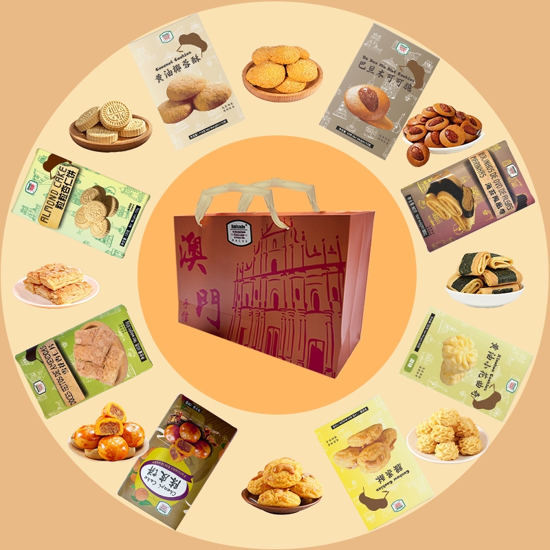 Amisade澳门手信礼包多款糕点