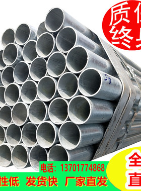 现货库存 利达镀锌管DN50镀锌钢管 消防专用管 直发全国