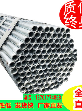 现货库存 DN20镀锌管 友发镀锌钢管 消防专用镀锌管