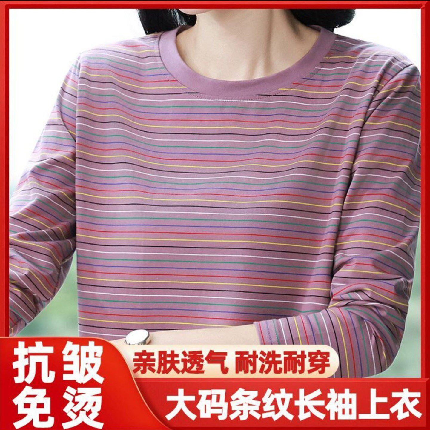 芯影女装2026新款时尚牡丹衫秋季款女士条纹长袖T恤洋气打底上a3