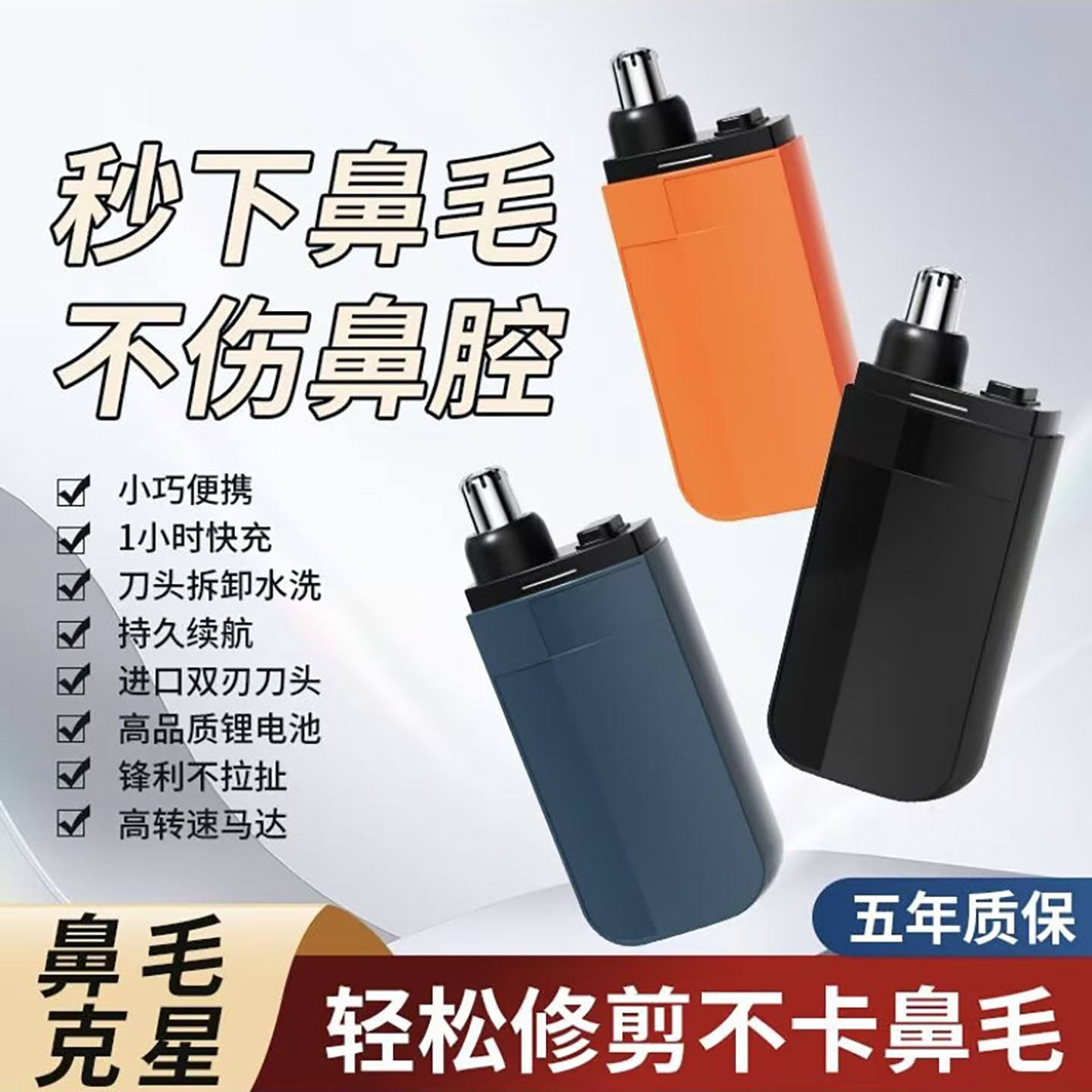 德国进口鼻毛修剪器日本电动刮鼻毛神器名佳怡男士专用充电修剪a5