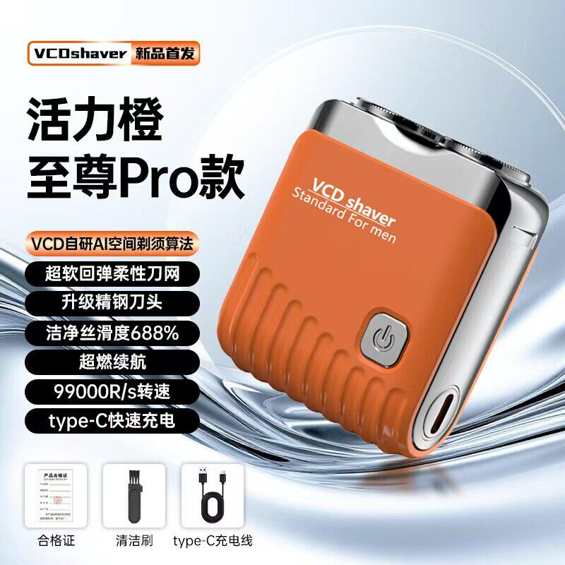 燕乐VCDshaver男士剃须刀德国进口精钢刀片便携式迷你电动刮胡a9