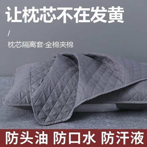 大朗恒明厂家直发枕芯隔离层保护套四季通用加厚枕头套防头油枕a2