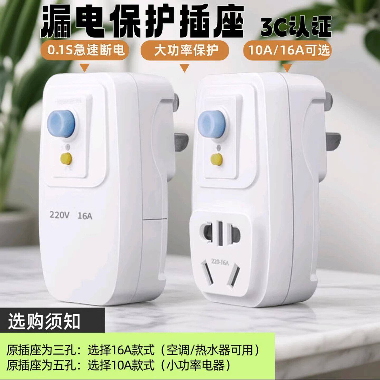 乐佳漏电保护开关插座10a电热水器空调专用防触电自动断电保护a3