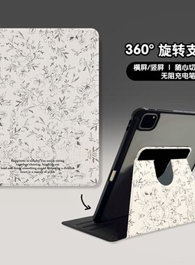 旋转ipad-黑色法式小碎花适用iPad mini6(8.3英寸)新款平板电脑壳iPad Pro/Air3(10.5英寸)简约防摔iPad Air5