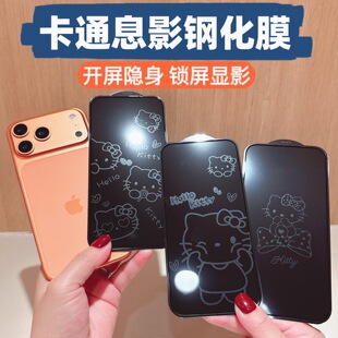 hellokitty手机膜适用17promax带图案钢化膜苹果16plus息影15pro高清14PM可爱卡通13女生12新款12屏幕膜小众