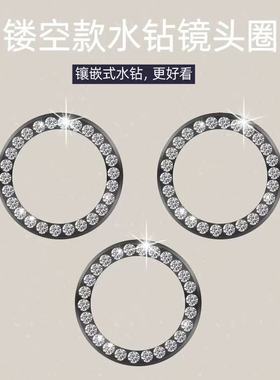 17pro橙色闪钻镜头圈适用苹果15promax手机镂空镜头膜iPhone16pro摄像头钻石保护圈14pm单颗13mini相机保护壳