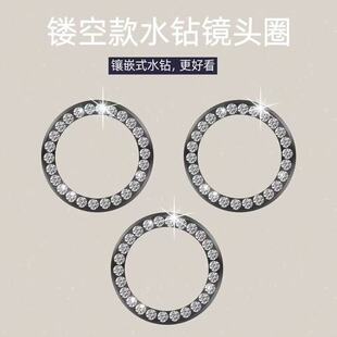 17pro橙色闪钻镜头圈适用苹果15promax手机镂空镜头膜iPhone16pro摄像头钻石保护圈14pm单颗13mini相机保护壳