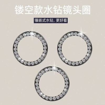 苹果15promax手机镂空镜头膜