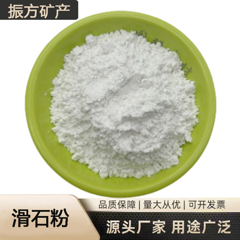 现货供应滑石粉橡胶塑料改性填充滑石粉涂料造纸专用滑石粉