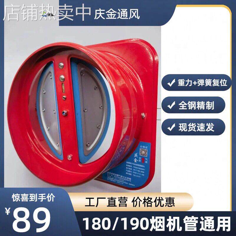 现货180/190双阀片止回阀油烟机烟道止逆阀红色排烟管道排口
